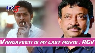 Vangaveeti Is My Last Movie In Tollywood  Ram Gopal Varma  TV5 News [upl. by Eerak]