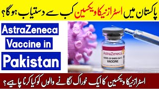 When will available AstraZeneca Vaccine in Pakistan  AstraZeneca Vaccine in pakistan  Pardesi News [upl. by Tertias]