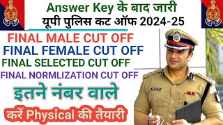 UP POLICE FINAL CUT OFF 2024 UPDATE  MALE amp FEMALE CUT OFF  NORMLIZATION CUT OFF 60244🎯🎯 [upl. by Ynaffi114]