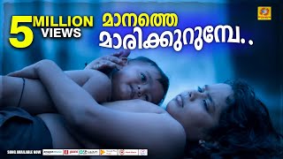 Manathe Marikurumbe Malayalam Movie Song  Pulimurugan  Mohanlal  Gopi Sundar [upl. by Buehrer]