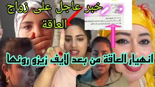 انهيار العاقة مور لايف خبر عاجل على زواج المسخوطة [upl. by Trevor]