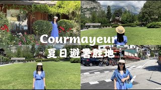 意大利北部夏日避暑胜地Courmayeur Summer resort in northern Italy Courmayeur [upl. by Stan]