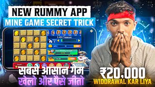 mines game tricks  mines game tricks 2023 mines game rummy tricks [upl. by Ylecic946]