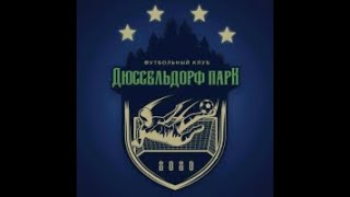 Дюссельдорф Парк  Интер I 2013 год  счет 53 05102024  1й тайм [upl. by Aliek]