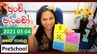 E thaksalawa English Activities for Preschool Kids Surangi Teacher Punchi Pancho [upl. by Sualocin]