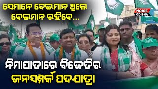 BJD Started Public Relation Padayatra in Nimapada from Gandhi Jayanti [upl. by Raual]