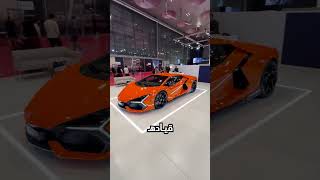 Lamborghini revuelto and lanzador لمبرقيني روفيلتو بسعر يبدأ بمليون ونص [upl. by Lingwood114]