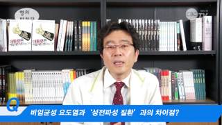 CBC TV 성 전파성 질환인 비임균성 요도염의 예방 수칙 [upl. by Nibla]