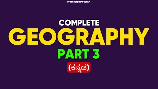 COMPLETE GEOGRAPHY KANNADA  PART 3  Nemappa Deepak [upl. by Madelina]