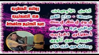 9 أغاني من أفضل إبداعات عبد الحليم حافظ [upl. by Salangi]