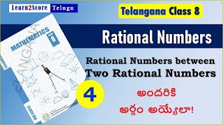 8th Class Rational Numbers  Rational Numbers between Two Rational Numbers  TS 8th Maths in Telugu [upl. by Gudrin]