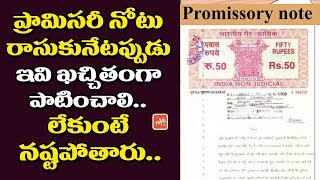 How to Write Promissory Note In Telugu  Promissery Note Rules amp Facts  YOYO TV Channel [upl. by Blight]