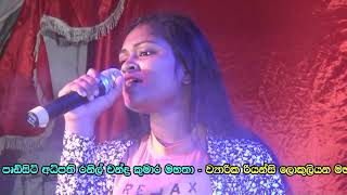 කරකාර බදින්නට කාලෙසෝධා  Upali Kannangara [upl. by Ardiedal]