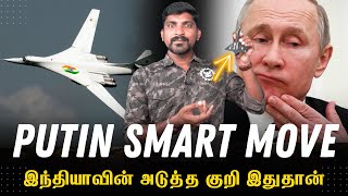 புடின் சொன்ன ஒரு வார்த்தை  அதிரும் மேற்கு  இந்தியாவுக்கு ஜாக்பாட்  Tamil  Pokkisham [upl. by Faludi]