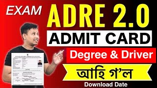 ADRE Admit Card Download link How to Download Step by Step Process Grade 3 Degree and Driver Posts [upl. by Chantal688]