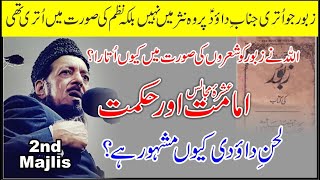 Imamat Aur Hikmat by Allama Zameer Akhter Naqvi 12 Moharam [upl. by Aicilana]