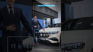 메르세데스 벤츠 신형E클래스 앱설치방법 멜론Essential틱톡웨이브앵그리버드 [upl. by Eesyak506]