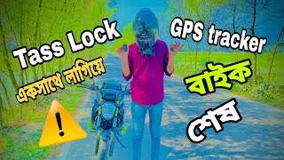 TassLock amp GPS Tracker একসাথে লাগিয়ে বাইক শেষ ⚠️  Chapri Rider MSIVlogs [upl. by Ahsemat]