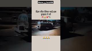 भाई आपको जो कोई भी हो दिल से सेल्यूट है आपको😱 bollywood hindisong tredingshorts youtubeshorts [upl. by Thetisa]