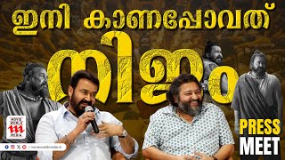 വാലിബൻ തിയേറ്ററുകളെ ഇളക്കി മറിക്കുമോ   Mohanlal  Malaikottai Vaaliban Press Meet [upl. by Einehpets]