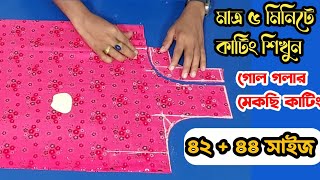 mekci গোল গলা মেকছি কাটিং 42 amp 44 size maxi cutting happy fashion [upl. by Ainsley502]