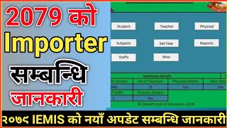 इम्पोर्टर र २०७९ को इमिस सम्बन्धी जानकारी  Importer and Sorting  IEMIS  iemis [upl. by Naihr]