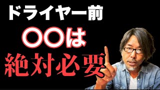 【2023年最新版】表参道美容師が選ぶ、市販のおすすめヘアオイル！あなたにおすすめのヘアオイルが見つかる！ [upl. by Moguel]