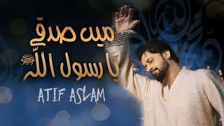 Main Sadqay Ya Rasool Allah  Atif Aslam  Arifana Kalaam  Ramadan2024 [upl. by Oderfla]