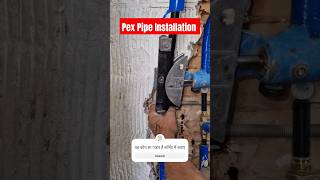 pex Pipe Installation plumbing plumber diy pexpiping masterplumbertips [upl. by Messab]