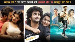 Top 5 South Love Story Movie In Hindi 2023  New Love Story Movie  All Movie Dubbed In Hindi movie [upl. by Lianna912]