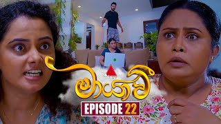 Maayavi මායාවී  Episode 22  01st October 2024  Sirasa TV [upl. by Adnaluy]