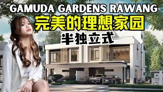 Monarc semiD in Gamuda Gardens Rawang by Gamuda Land uplusrealty uplusutuberchallenge [upl. by Bodi149]