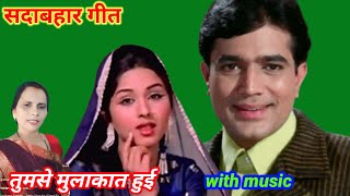 19s popular song इतना तो याद है मुझे songpopular 19ssong [upl. by Assenab865]