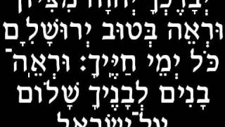 yevarechecha יברכך [upl. by Notirb]