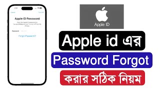 Apple id password forgot [upl. by Floria]