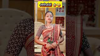 Jethalal 🤣 😂 tmkoc dayajethalalcomedy shorts youtubeshorts comedy funny [upl. by Aikyn322]