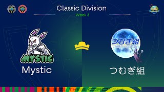 GCC CLASSIC DIVISION WEEK3 Mystic VS つむぎ組  clash of clans [upl. by Peggi]