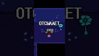 Комната со скамейкой в Undertale undertale андертейл игры [upl. by Coonan]