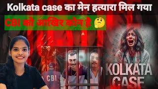 Kolkata case  संदीप घोष को CBI ने किया गिरफ्तार  Kolkata doctor case [upl. by Woodring488]