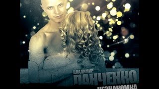 Faktor2 VP  Незнакомка OFFICIAL VIDEO 2013 prod by Neo Deluge [upl. by Htrahddis]