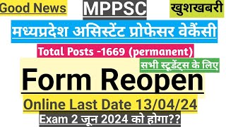 MP Asst Professor Vacancy form reopenमध्यप्रदेश असिस्टेंट प्रोफेसर वेकैंसी फिर आवेदन शुरूMPPSC [upl. by Anilosi]