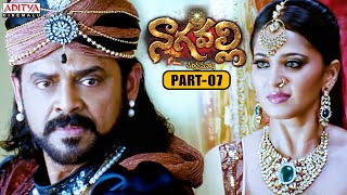 Nagavalli Telugu Movie Part 7  Venkatesh  Anushka Shetty  Shraddha Das  Aditya Cinemalu [upl. by Magen]