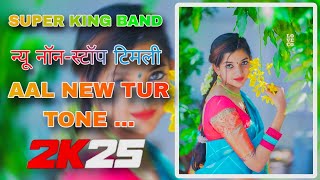 Super King 👑 Band New Timli न्यू नॉन स्टॉप टीमली Aal New Tur Tone 2025 [upl. by Demott]