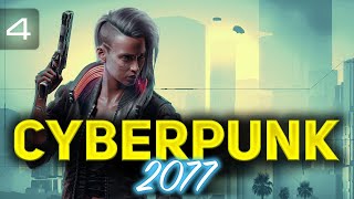 Как достать самую крутую тачку Калибурн Rayfield Caliburn 🆔 Cyberpunk 2077 PC 2020 Часть 4 [upl. by Nylave]