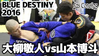 大柳敬人vs山本博斗  Keito Oyanagi vs Hakuto Yamamoto [upl. by Kevon453]