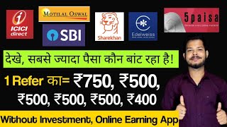 सबसे अच्छा Refer And Earn Demat Account  कौनसा App सबसे ज़्यादा पैसा देता है  Highest Payout [upl. by Evyn]