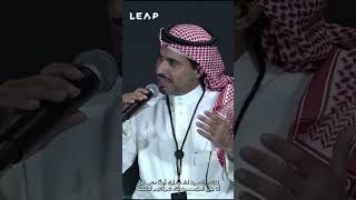 LEAP 24  Saudi Arabia Invests in Space  السعودية تستثمر في الفضاء [upl. by Mateo954]