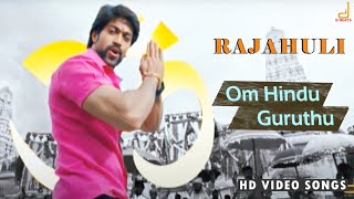 Om Hindu Guruthu Full Song HD [upl. by Allicirp]