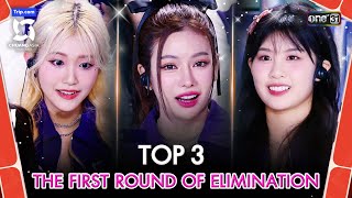 TOP 3 THE FIRST ROUND OF ELIMINATION  Highlight CHUANG ASIA EP5  2 มีค 67  one31 [upl. by Denn]