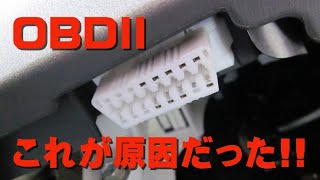 祝・10万回再生♪【原因判明】OBDⅡ不具合の発生原因はコレだった⁉ [upl. by Eunice]